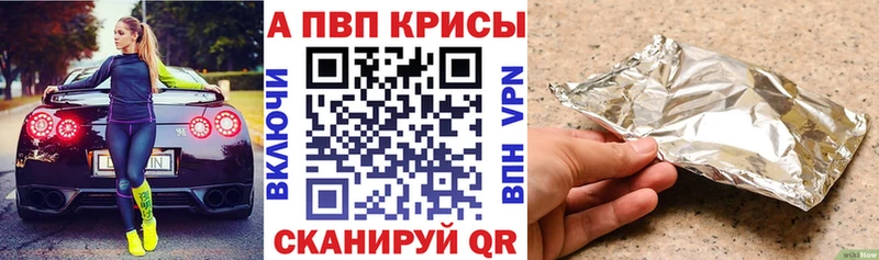 где найти наркотики  Чегем  A-PVP VHQ 