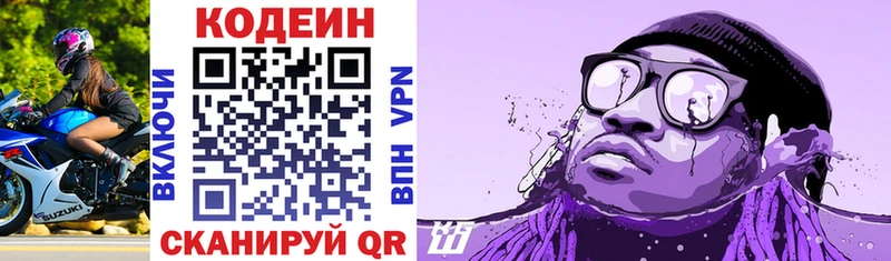 купить наркоту  Чегем  Кодеин Purple Drank 