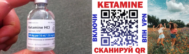 Кетамин VHQ Чегем