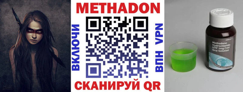 МЕТАДОН белоснежный  купить наркотики цена  Чегем 